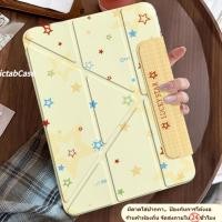 ราคา มีสินค้าพร้อมขายSuitable for 2017 2018 for iPad 9 cases with pen slot star pattern Pro 10 5 Mini 10 inch (55366333864)