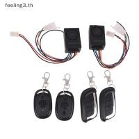 ราคา Hot Fashion สกู๊ตเตอร์ไฟฟ้าอัจฉริยะ จักรยาน ความปลอดภัย Anti Lost Remote Control Detector Alarm 36V 72V 125dB E Bike ระบบสัญญาณกันขโมย (56966473216)