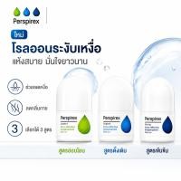 ราคา Perspirex Roll On Original Comfort 20ml โรลออนระงับเหงื่อ กลิ่นกาย ใต้วงแขน แห้งสบาย (44663986574)