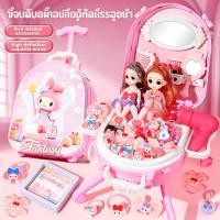 ราคา ชุดของเล่นเครื่องสำอางเด็ก กระเป๋าลากล้อมีล้อ ลายการ์ตูนน่ารัก ของเล่นเสริมจินตนาการ สำหรับเด็กผู้หญิง (56559979785)