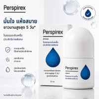 ราคา Perspirex Roll On Original Comfort 20ml โรลออนช่วยควบคุมเหงื่อใต้วงแขน ลดกลิ่นกาย ผิวแห้งสบายไม่เหนียวเหนอะหนะ (42182563459)