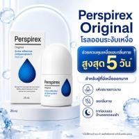 ราคา Perspirex Original โรลออนลดเหงื่อ ระงับกลิ่นกาย ลดปัญหารักแร้เปียก สำหรับคนเหงื่อออกมาก 25ml (55965131469)