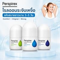ราคา โรลออนควบคุมเหงื่อ Perspirex 20ml สำหรับเหงื่อออกง่าย เลือก Original Comfort หรือ Strong (48415826663)