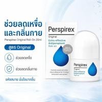 ราคา Perspirex Roll On 20ml สูตร Comfort Original ใต้วงแขนแห้งสบาย (56616010616)