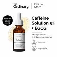 ราคา The Ordinary Caffeine Solution 5 EGCG 30ml เซรั่มใต้ตา รอยคล้ำดูจางลง (45915763534)