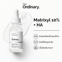 ราคา The Ordinary Matrixyl 10 HA Serum 30ml ผิวรู้สึกกระชับ (44566230799)