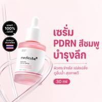 ราคา MEDICUBE PDRN Pink Peptide Serum 30ml เซรั่มผิวโกลว์อิ่มน้ำ (45216263872)
