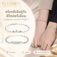 ราคา กำไลข้อมือคู่รักเงิน S925 ลายยูคาลิปตัสและนก ดีไซน์โรแมนติก ปรับความยาวได้ ชุดของขวัญคู่รัก (49614839829)