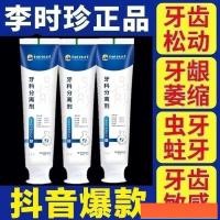 ราคา ยาสีฟันยาสีฟัน น้ํายาขจัดคราบ ลี้ ชิเจิ้น ทันตกรรมแยกฟันปกป้องเหงือกหดไวท์เทนนิ่งต่อต้านเดือนหลอดเงินขนาดเล็กหลวม VVFN (42357064093)