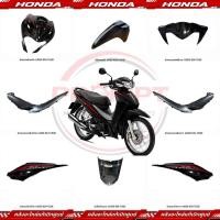 ราคา ชุดสี HONDA WAVE110I ปี2020 สีดำ เทา แท้ศูนย์ (52916276454)