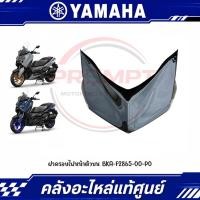 ราคา ฝาครอบไฟหน้าตัวบน YAMAHA XMAX300 ปี2023 2026 รหัส BKA F2865 00 P0 แท้ศูนย์ (51115484329)