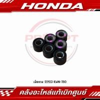 ราคา เม็ดชาม 17G PCX125 PCX150 2018 2020 รหัส 22123 KWN 780 แท้ศูนย์ (50965669072)