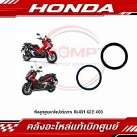 ราคา ซีลลูกสูบคาลิเปอร์เบรก WAVE100 WAVE110 WAVE125 S R Sonic PCX160 ADV150 160 รหัส 06451 GE2 405 แท้ศูนย์ (48516999096)