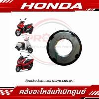 ราคา แป้นเกลียวล็อกแผงคอ WAVE125I PCX150 160 CLICK125I 150I 160 ADV150 160 350 FORZA300 350 รหัส 53220 GN5 850 แท้ศูนย์ (46416278309)