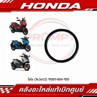 ราคา โอริง 16 5x1 5 FORZA300 FORZA350 ADV350 รหัส 91301 K04 930 แท้ศูนย์ (56666126803)