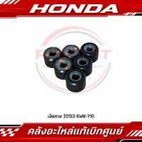ราคา เม็ดชาม 18G PCX125 PCX150 2018 2020 รหัส 22123 KWN 710 แท้ศูนย์ (46015687995)