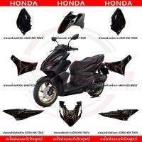 ราคา ชุดสี HONDA CLICK160I ปี2022 2024 สีดำเงา แท้ศูนย์ (27724665780)