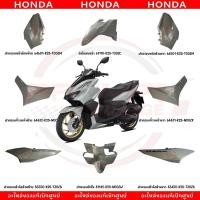 ราคา ชุดสี HONDA CLICK160I ปี2022 2026 ABS สีเทา แท้ศูนย์ (40253661636)