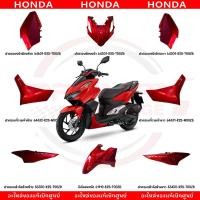 ราคา ชุดสี HONDA CLICK160I ปี2022 2024 สีแดง แท้ศูนย์ (26324564793)