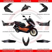 ราคา ชุดสี HONDA PCX150 ปี2016 2017 สีดำด้าน ตัวไฟ LED ตัวแรก แท้ศูนย์ (25468455174)