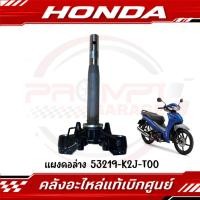 ราคา ชุดแผงคอ HONDA WAVE110I 2021 2024 WAVE125I 2023 รหัส 53219 K2J T00 แท้ศูนย์ (28385826038)