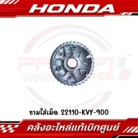 ราคา ชามใส่เม็ด SCOOPY I 2009 2011 ICON รหัส 22110 KVY 900 แท้ศูนย์ (41066217669)