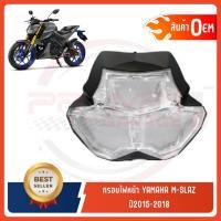 ราคา กรอบไฟหน้า YAMAHA M SLAZ ปี2015 2018 งานเกรดหนา OEM เทียบแท้ (7542314451)
