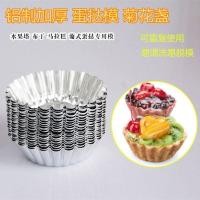 ราคา แม่พิมพ์ทาร์ตไข่ เครื่องมืออบอลูมิเนียมทาร์ตไข่ถ้วยดอกเบญจมาศมาร่าเค้กข้าวเค้กชามเค้กพุดดิ้งพายแม่พิมพ์ (44565706969)