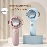 ราคา การจัดส่งสินค้าจากประเทศไทย Joypure พัดลมพกพา พัดลม USB ชาร์จแบบพกพา พัดลมมือถือ Mini Portable fan ดีไซน์น่ารัก (23348318057)
