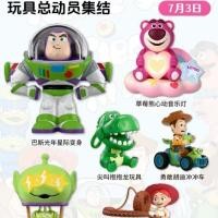 ราคา ของแท้ KFC Joint Toy Story Three Eyed Buzz Lightyear Triss Hug Strawberry Bear (52463084863)