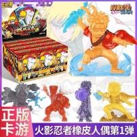 ราคา Kayou Naruto 1 Bullet Rubber Doll Naruto Burning Will Mystery Box Hidden Wave Feng Shuimen สินค้าเวอร์ชั่นของแท้ (24447708118)