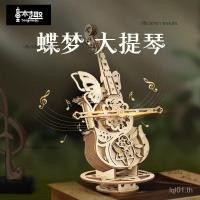 ราคา ทำด้วยมือไม้เชลโลประกอบโมเดล DIY กล่องดนตรีปริศนา (27767664875)