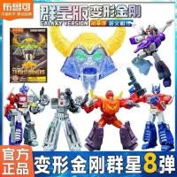 ราคา สินค้าใหม่ Pluco Transformers Star Edition No 8 Optimus Prime Lightning หุ่นยนต์ประกอบตะกอนหล่อที่ดุร้ายรุ่น Definite (24496819580)