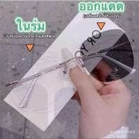 ราคา แว่นสายตาสั้น 50 400 แว่นตาแฟชั่น แว่นตากรองแสง UV400 แว่นตากรองแสงสีฟ้า จากโทรศัพท์และคอม สำหรับผู้หญิง และผู้ชาย (25438698056)