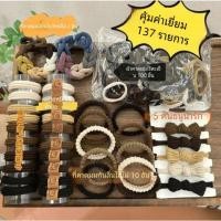 ราคา ยางรัดผม ยืดหยุ่นสูง ไร้รอยต่อ สไตล์เกาหลี ยางมัดผมเกาหลี ยางมัดผมเกาหลี ยางมัดผมเกาหลี 137 ชิ้น (27978299476)