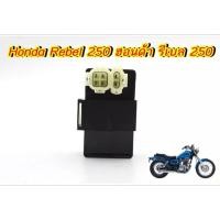 ราคา Handa Rebel 250 ฮอนด้า นี้บท 260 กล่องควบคุม (7090040717)
