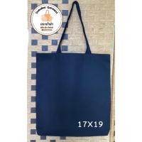 ราคา กระเป๋าผ้าดิบ 17x19 นิ้ว สีดำ (29586645251)