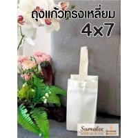 ราคา ถุงผ้า 4x7 นิ้ว ใส่แก้วกาแฟ แก้วเยติ (24413473728)
