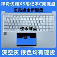 ราคา She Shenzhou X57A1 X57S1 คีย์บอร์ดโน้ตบุ๊คคีย์บอร์ดในตัวแบตเตอรี่เปลือก ABCD (56563486896)