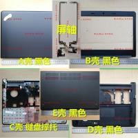 ราคา เหมาะสําหรับ Lenovo Thinkpad E475 E470C E470 Notebook AB C Case D Case E Case (55813484056)