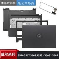 ราคา Dell Lingyue Dell Lingyue 3576 3567 3558 V3568 3562 A Shell B Shell C Shell D Shell (50213491458)