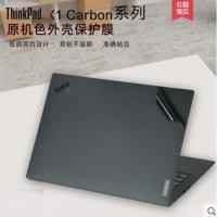 ราคา เหมาะสําหรับ Lenovo ThinkPad X1 carbon Notebook Shell Film 2013 ฟิล์มป้องกันสีบริสุทธิ์ (49613506940)
