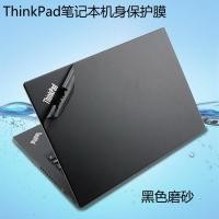 ราคา 47 ซม Lenovo ThinkPad T495 โน้ตบุ๊คฟิล์ม T490 Shell ป้องกัน T480s คอมพิวเตอร์สติกเกอร์สีทึบ i5 ชุดฟิล์ม i7 Body Scratch proof ฟิล์มชุดอุปกรณ์เสริม (44763512161)