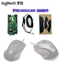 ราคา Logitech G300S G300 เมาส์แบบมีสาย เมาส์เกมสําหรับเล่นเกม FPS Jedi Survival กินไก่ LOL (44476475114)