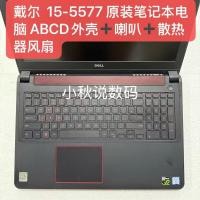 ราคา Dell 15 5577 คอมพิวเตอร์แล็ปท็อปดั้งเดิม ABCD Case Ten Speakers พัดลมหม้อน้ํา (44382342091)
