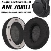 ราคา เคสหูฟัง ANC700BT ที่ปิดหูกันหนาวเหมาะสําหรับ Audio Technica Audio Technica ATH ANC700BT Head Cushion (55865873885)