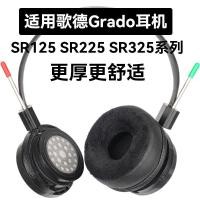 ราคา เคสหูฟัง SR225e เหมาะสําหรับ Goethe Grado SR325e เคสหูฟัง SR125 ที่ปิดหูกันหนาว SR100 SR125x SR125i SR225 SR225x SR325x SR325I SR325is (49264016881)