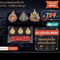 ราคา แผงแม่เหล็ก สำหรับ ติดเหรียญที่ละลึก เป็นระเบียบ ล็อคตำเหน่งไม่ขยับ (56367047103)