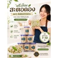 ราคา สะตอ ดอง คุณภาพพรีเมียม (52565706728)