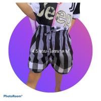 ราคา กางเกงขาสั้นเด็กผ้าขาวม้า 1 3ขวบ ขนาดS (3990223297)